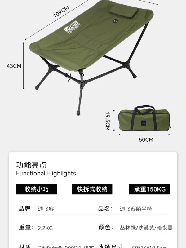 DEFTHIKE Lounge Chair - Image 13